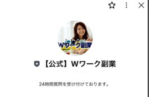 副業サロン