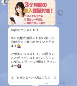 副業サロン