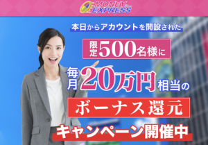 MONEY EXPRESS