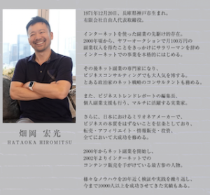 畑岡宏光