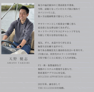 天野健志