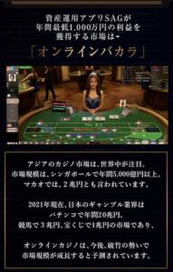 天野健志　バカラ