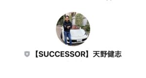 天野健志