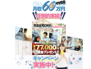 たっぷリッチ