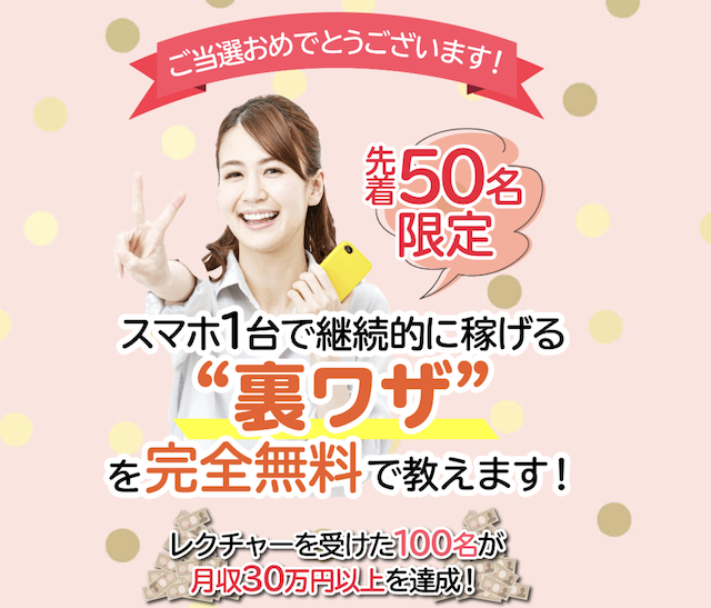 株式会社ラット