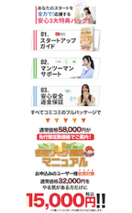 株式会社ラット