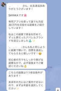 株式会社ラット