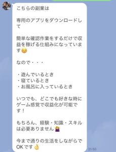 株式会社ラット