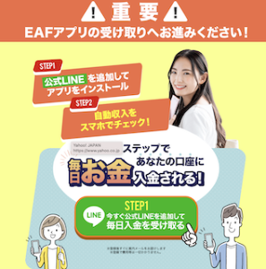 EAF