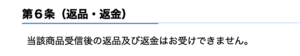ランサーズ　返金