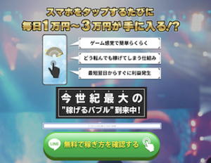 ホームランKING