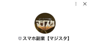 マジスタ