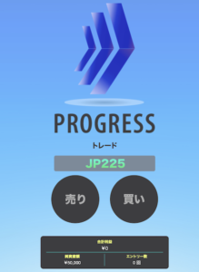 Progress(プログレス)