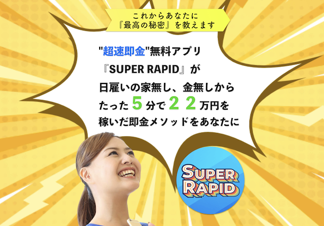 SUPER RAPID