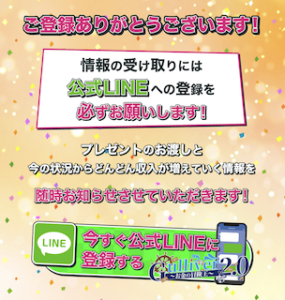 Gulliver (ガリバー) 2.0