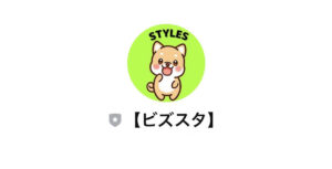 ビズスタ (BizSta)