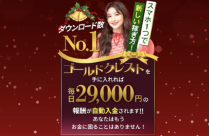 ゴールドクレスト