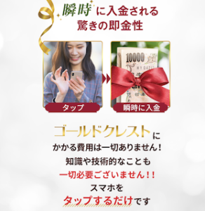 ゴールドクレスト