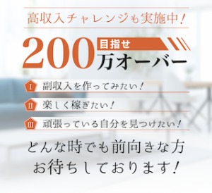 副業のフレフク