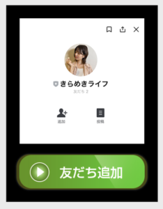 きらめきライフプロジェクト (BASTA MAX)