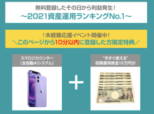 スマートロジック
