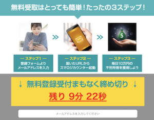スマートロジック