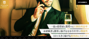 KINGDOM ROAD (キングダムロード)