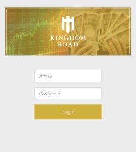 KINGDOM ROAD (キングダムロード)