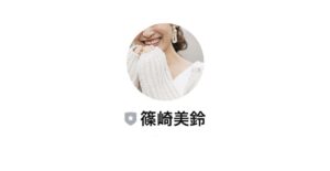 篠崎美鈴