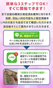 エンジェルジョブ