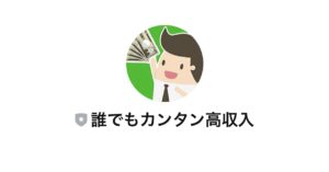 エンジェルジョブ