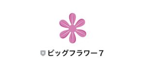 ビッグフラワー7
