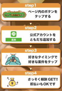 神ジョブ