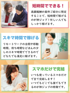 神ジョブ