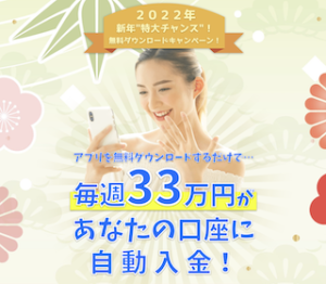 ニューイヤーギフト