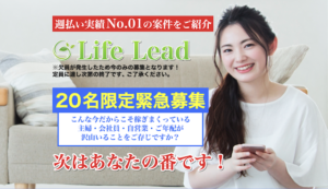 Life Lead