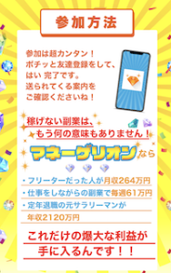 マネーゲリオン