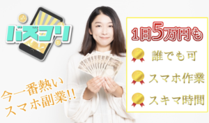 バズフリ
